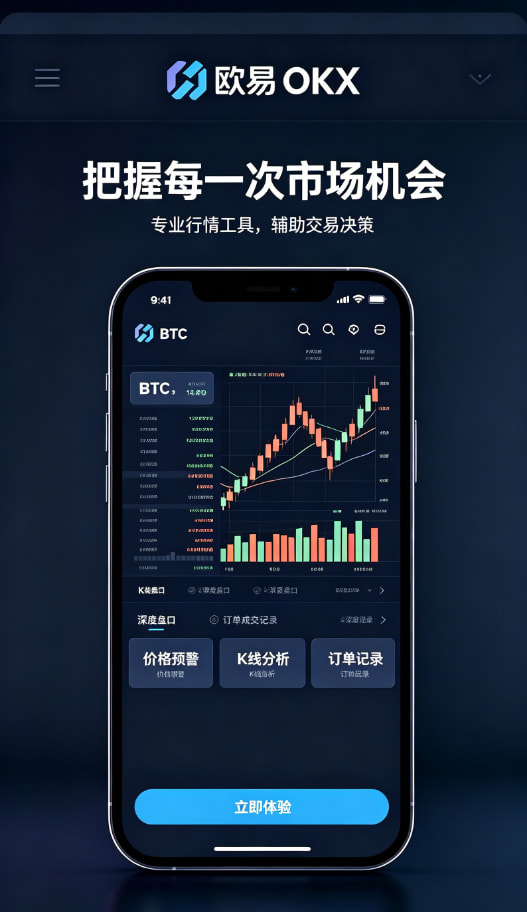 欧交易所平台app移动端交易体验